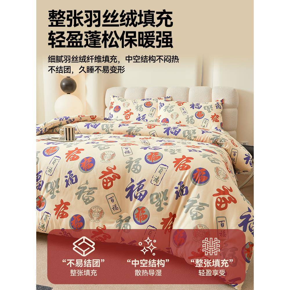 水芯洗棉被冬子棉被百福被LHX24827送父母季加厚被单人春秋被夏凉