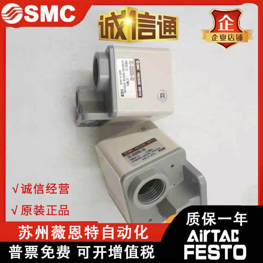 SC原装压力开关3C-IS3000-02/3C-IS300XZB0-022/3C-MILS3000-02L5