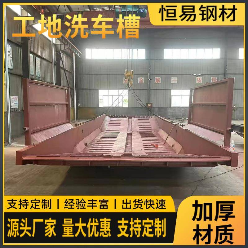 建筑自程洗槽工工地洗车台免基础易可移动钢制池自YYU动清洗全车