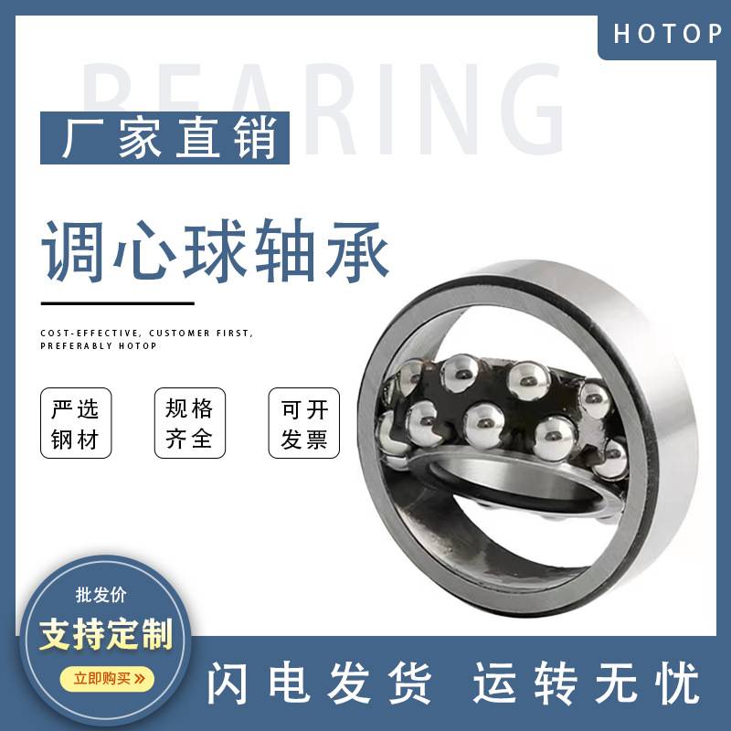 哈尔滨鸿通双列调心球轴承2312 2313 2314 2315 2316-2RZ/P5