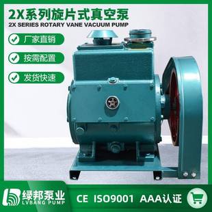 式 空真泵 旋ODI片真泵空2X型旋片式