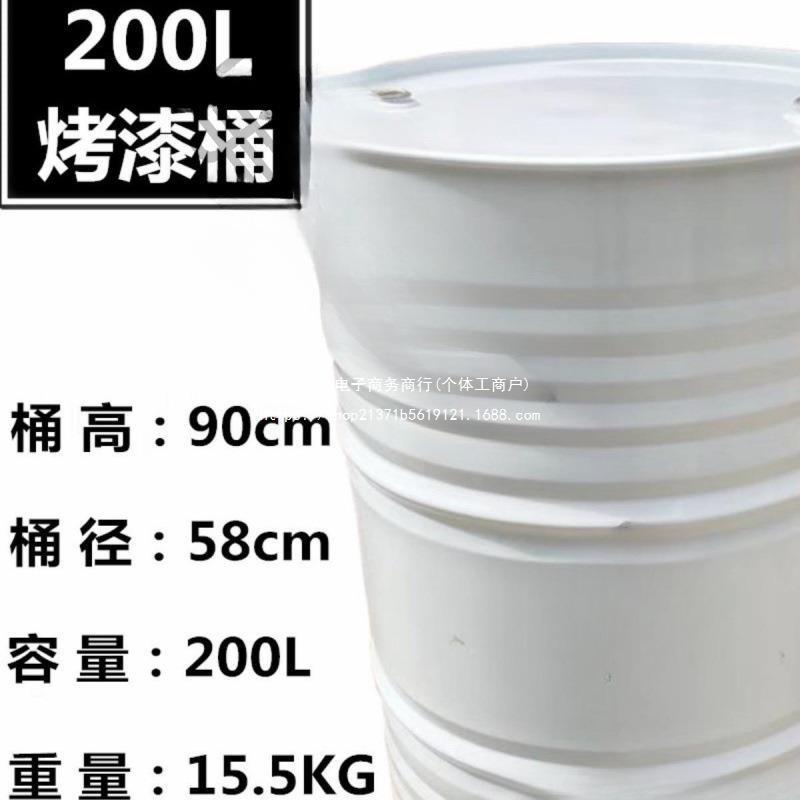 油饰zbTckhMC桶200升桶L汽油桶加厚柴油0桶20冷轧钢大铁桶装备用