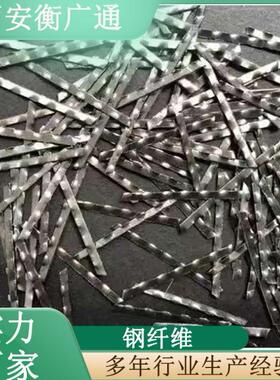 钢纤强维铣削端钩钢纤维剪工水CZK泥混凝地土高度浇注料切钢纤维