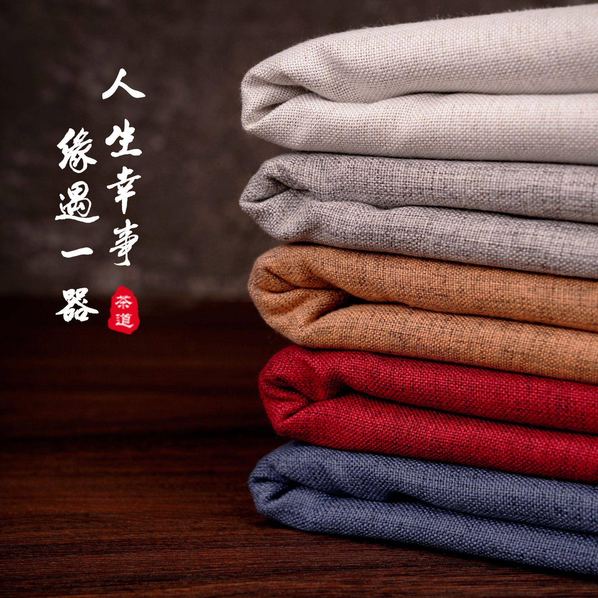 中式防水桌布防泼水麻形桌布布棉艺素色棉长正方防尘茶几XDK茶盖