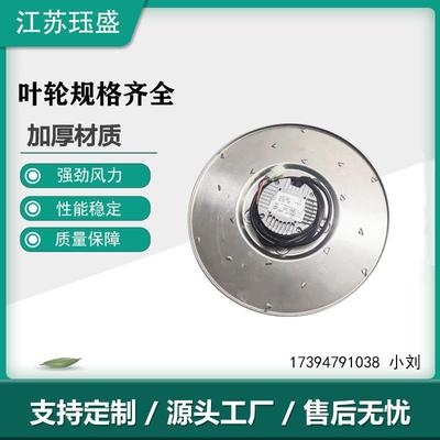 FFU轮空气化器风机叶轮离心无品牌/涡风机通风净除尘净化离心风机