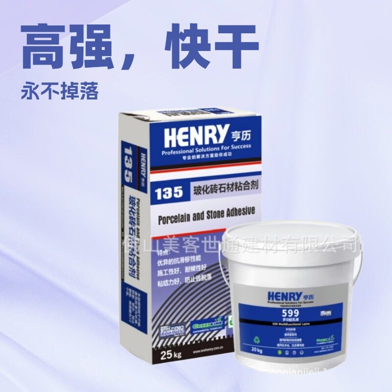 亨历粘合剂双组份瓷砖胶人造石胶泥亨历135+599乳液C2FT