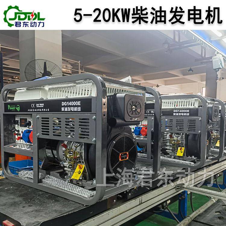 小型柴式油发电机组风冷10KW单三相携柴油电机组便柴油发DG14000E