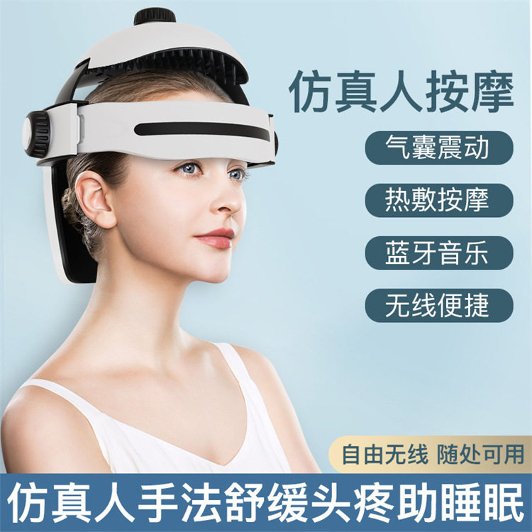 新款头皮部按摩仪智能防真人按摩气囊震动热敷无线便捷头部按摩器