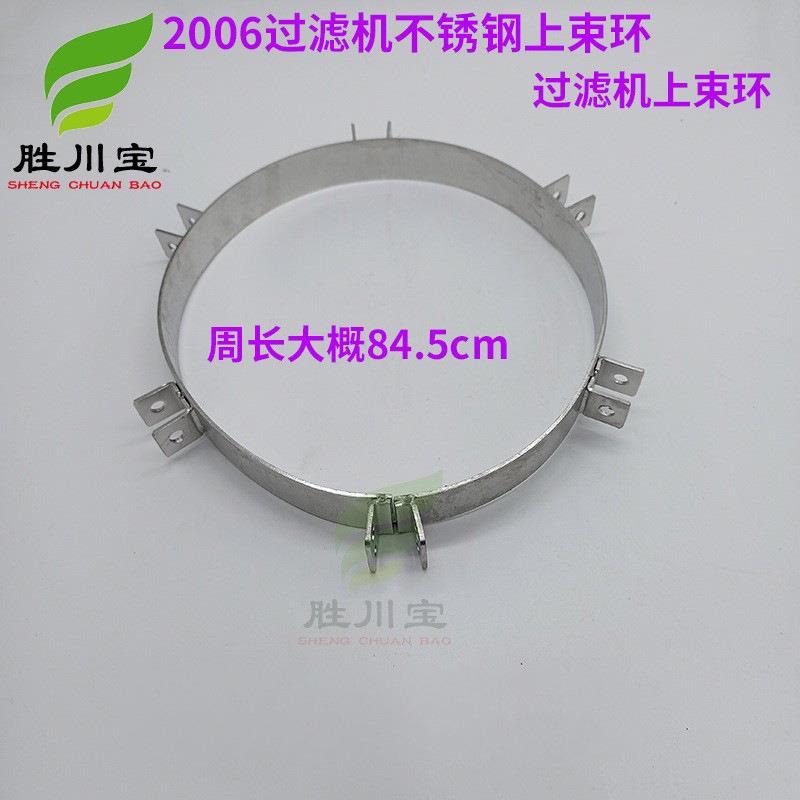 胜川宝012镀过BCV滤机不锈钢304上束环过滤器电滤桶锁2箍12个钢耳