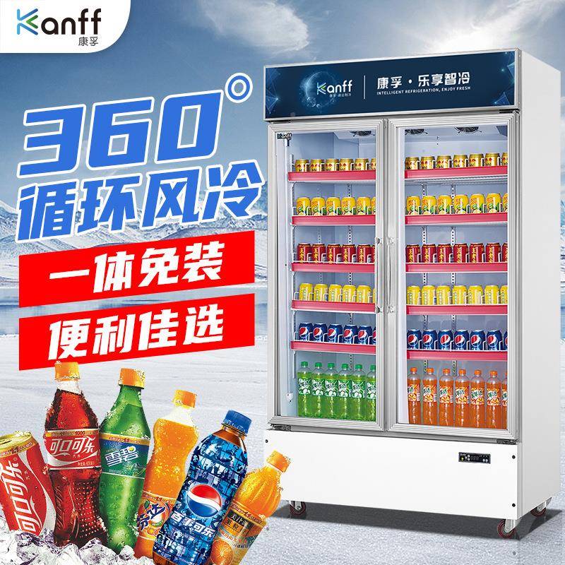 康市孚厂家直供下置机组双门展示柜用饮料商柜冷柜便利店超TEW啤