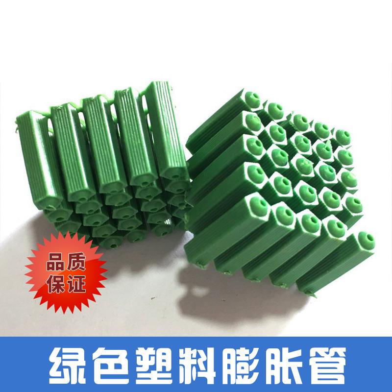 6厘色8厘塑料膨胀管胶塑粒绿色螺连体料膨JLU胀胶塞自攻丝钉绿胶