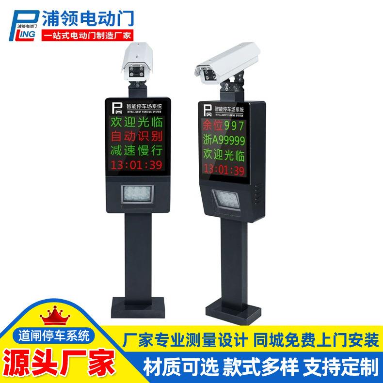 商车业区智能停车收费系统小自动牌识直杆道闸别车停场车牌识别区