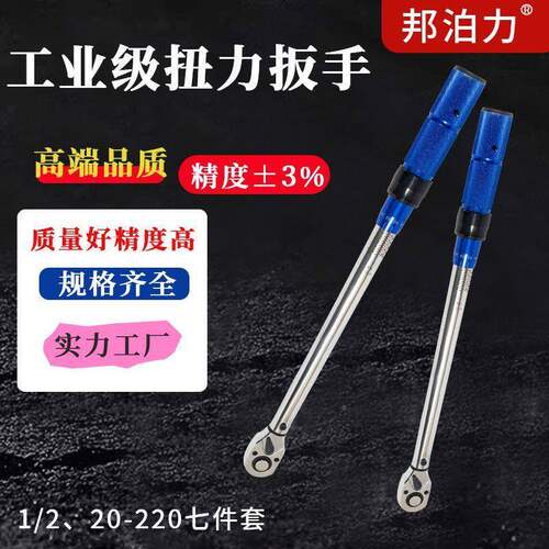 1/2-0220.8件套预制2扳扭-矩手现货可调式高PIM精准火花塞汽车维