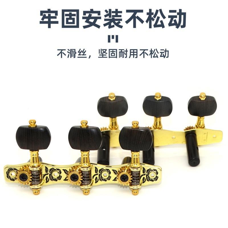 Ali古ce排爱丽丝典吉他弦旋钮套装三YWR联位准老式古典调钮古典旋