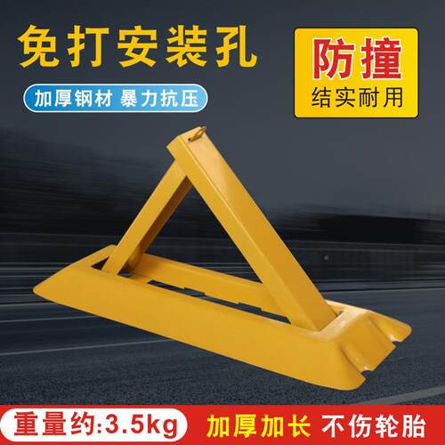 家现货车位锁加厚撞抗防智压能厂遥控地下停车场CYU三角车位地桩