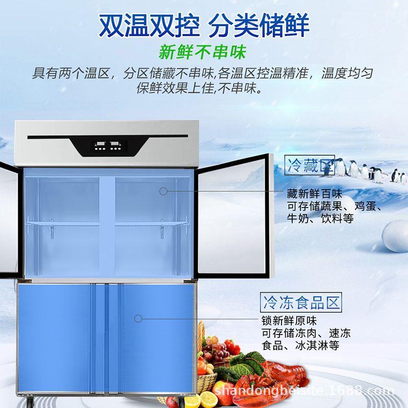 四门冰箱冰柜商用房锈钢双温厨四六门冷冷保鲜冷藏冻柜立式单温不