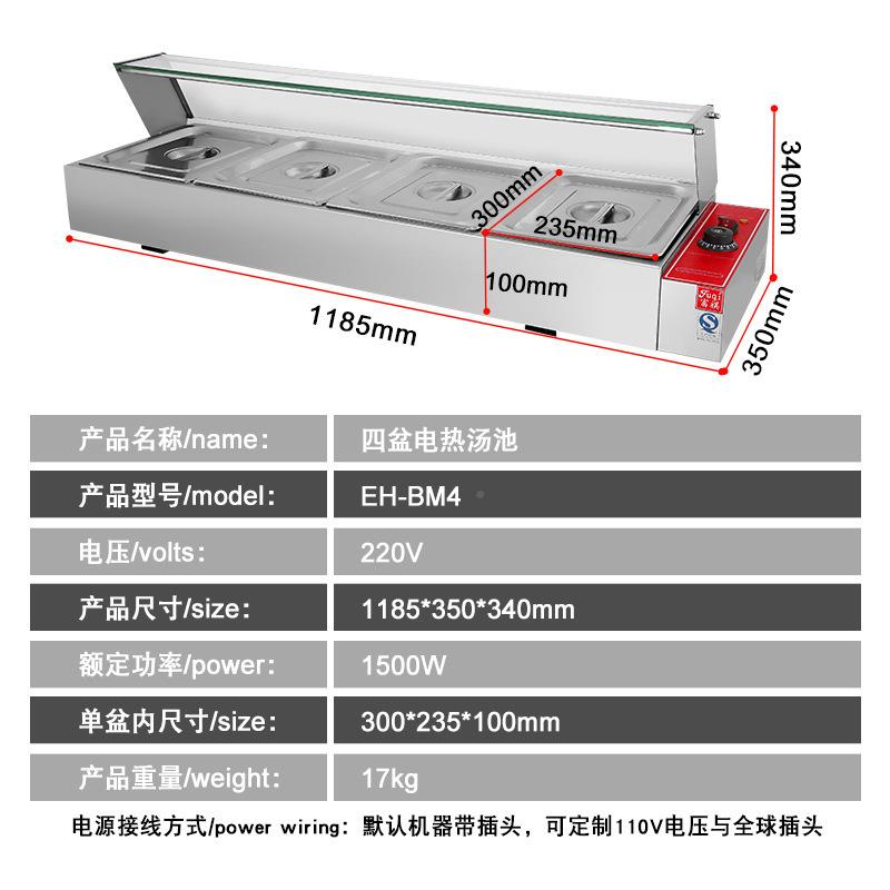 商台用温式电热保售饭台快餐保温菜带MBF玻璃罩保温电热汤池
