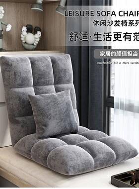 K8懒人沙F7MJS9HH榻可榻卧室阳台宿舍米发小沙发床上靠背椅单人折