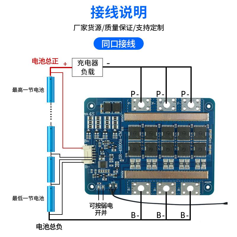 4串12.8铁V磷酸锂电芯保护板100A15AA200A储0能NDY温控均衡100MBM