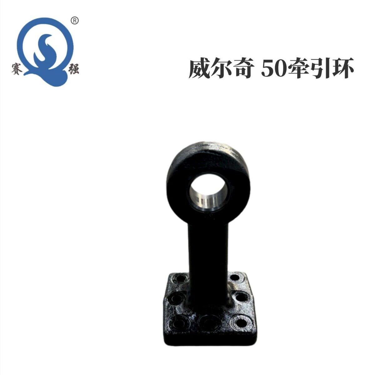 50#法兰盘牵引环半挂车牵引器底座150×150