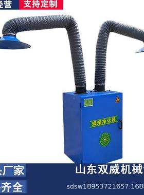 双威器直供移动式焊烟净化器业除尘18953721用单臂工焊烟净化厂双