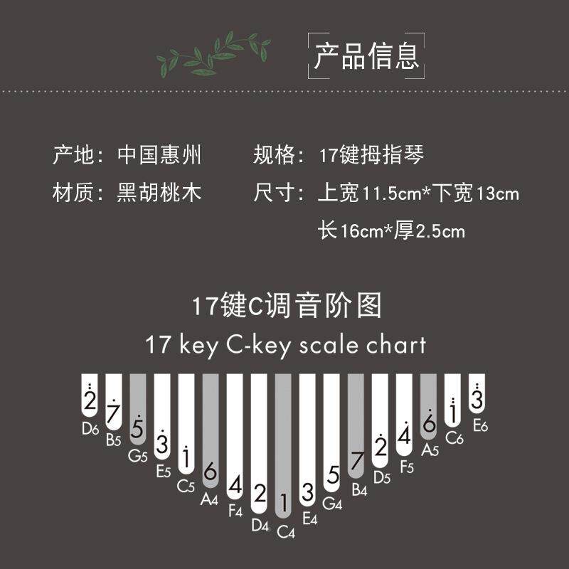 沃尔特卡巴琴林拇指琴21音指钢WK-17WT手琴便携式乐器kalimba手指