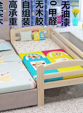 定制拼接床加床实木延边床边床儿童简约经济F95TH8J8宽简易单人床