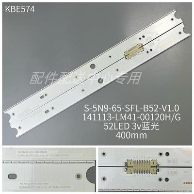 4条*UN65JSN238218500U65JS9000SL_5N965M41-00120G5_2灯蓝光