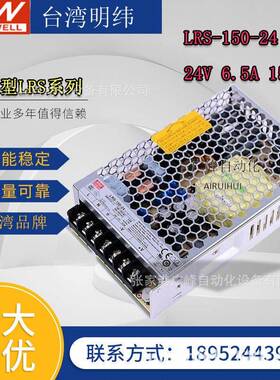 LRS开关电源220转24V明R纬12VV直流5LMG50/10/150变压器L0S-200-2