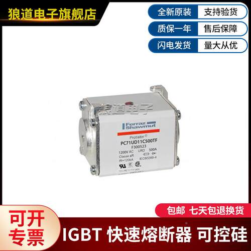 PC71UD10C700TF-M0188PC71U3D211CT500F-F300523罗TAB兰快速熔断