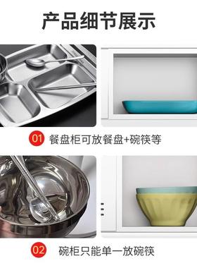 不锈员工15198学食堂餐厅餐盘柜碗柜多门格钢校餐具饭盒多碗筷储