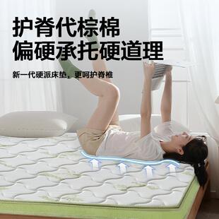 家2I代棕棉床垫子卧室1.人5米加硬护腰脊软乳胶儿童单折叠厚20LEH