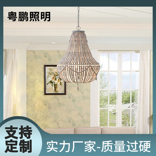 RH创意美式乡村法式田园木珠吊灯客厅餐厅卧室楼梯间衣帽间灯具