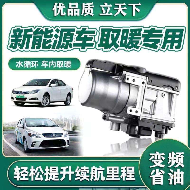 优得尔新RQV能源燃水暖油载汽车柴取暖12V车驻车预热器加热器油柴