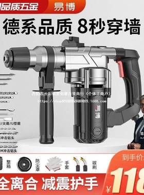 国电锤电功QME镐两用多能混凝土钻工业级冲击工程大德功率电钻家