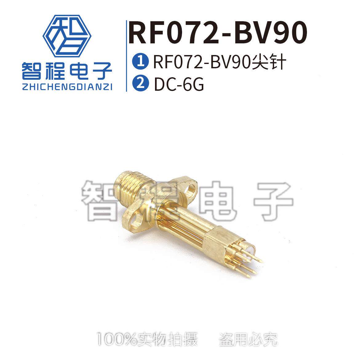 频测头R试072-BV9F0探针偏射五针测试头射频头高无品牌/频尖针