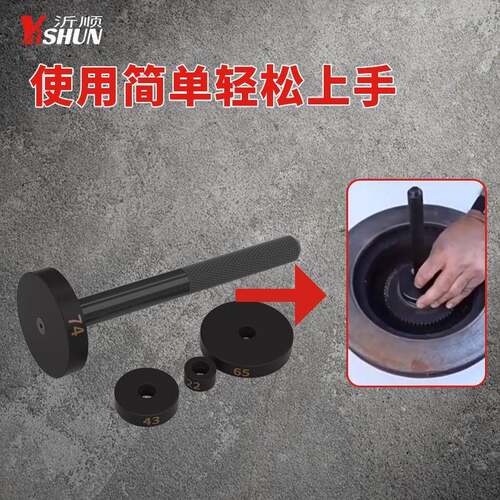 52安件铁套培XWB林油封拆装工具轮毂轴承装卸轴承出取拆器压衬套