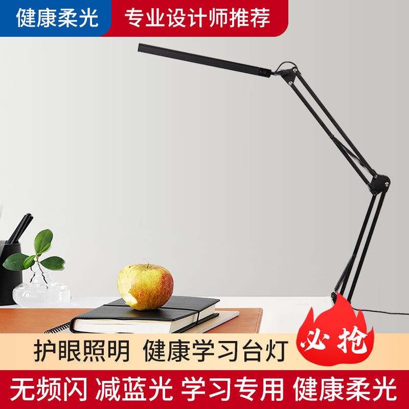 美式马夹子长臂灯ILG台亚LED护眼机械臂灯办公室工作折叠可调逊台