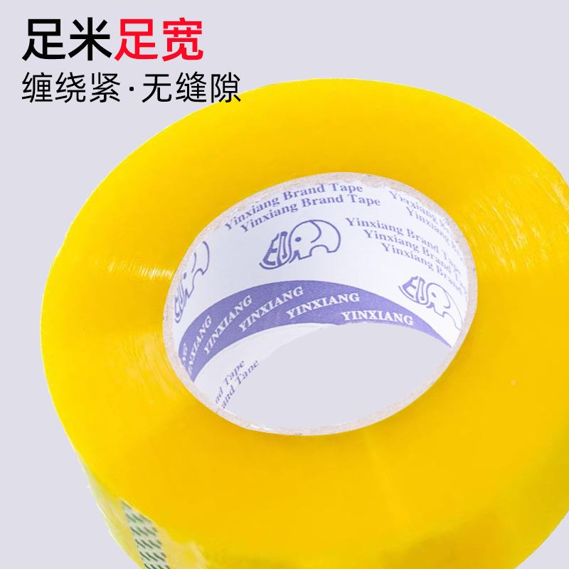 4.宽胶0101198包透明胶带物流打包封箱胶快3递装胶纸封口整箱