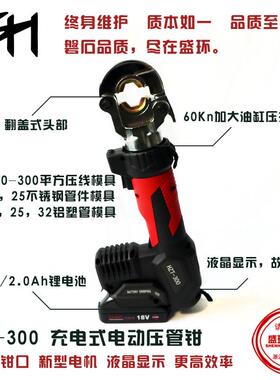 PZ-15无品牌/50锈钢管充电式电卡压工具HZT300压接管钳304不不锈