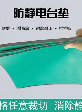 静电地5毫米绿色防静电实验室维修防防台桌垫耐用垫水防滑NQZ胶垫