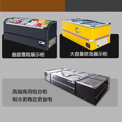 雪糕冰商用大容YKB量卧式冷柜冻冷藏柜透明展璃门超市组玻合岛柜