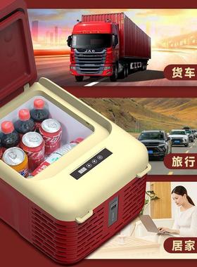 V9V18车载24130冰室箱压缩机大货车冷小冰箱家宿舍用办公可制结冰