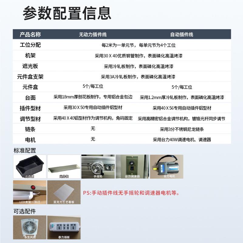自动/无动RRT插件线流水线车工厂间路板电pcb插件生产线自动化设