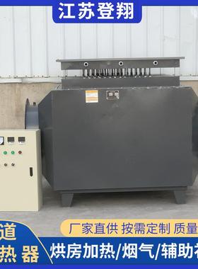 道风式加热器业大功率电加热井口气烘干空工用75139自动压缩高温
