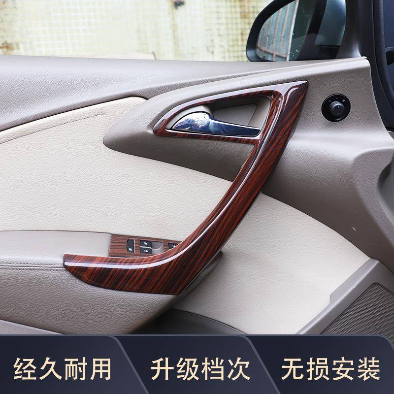 10-1盘4款英朗GTXT饰改装方向门扶S无品牌/手拉手桃木内碳纤维档