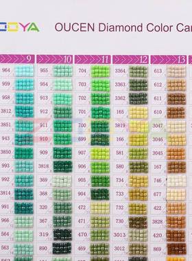 5方钻DMC钻表44m7色2.m方钻色卡DMC4SK-11-2247色钻石画专用钻卡