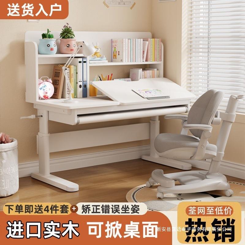 实降木儿童桌学习字桌坐可姿矫正小户型写作业手摇学生778899桌升