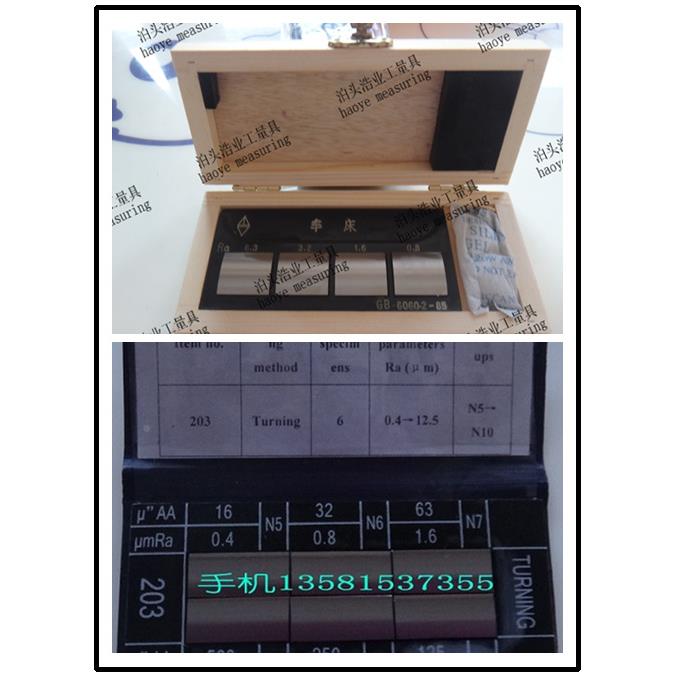 车BMV表面光洁度比较器样块、对比样板、照951单床组式GB6060.对2