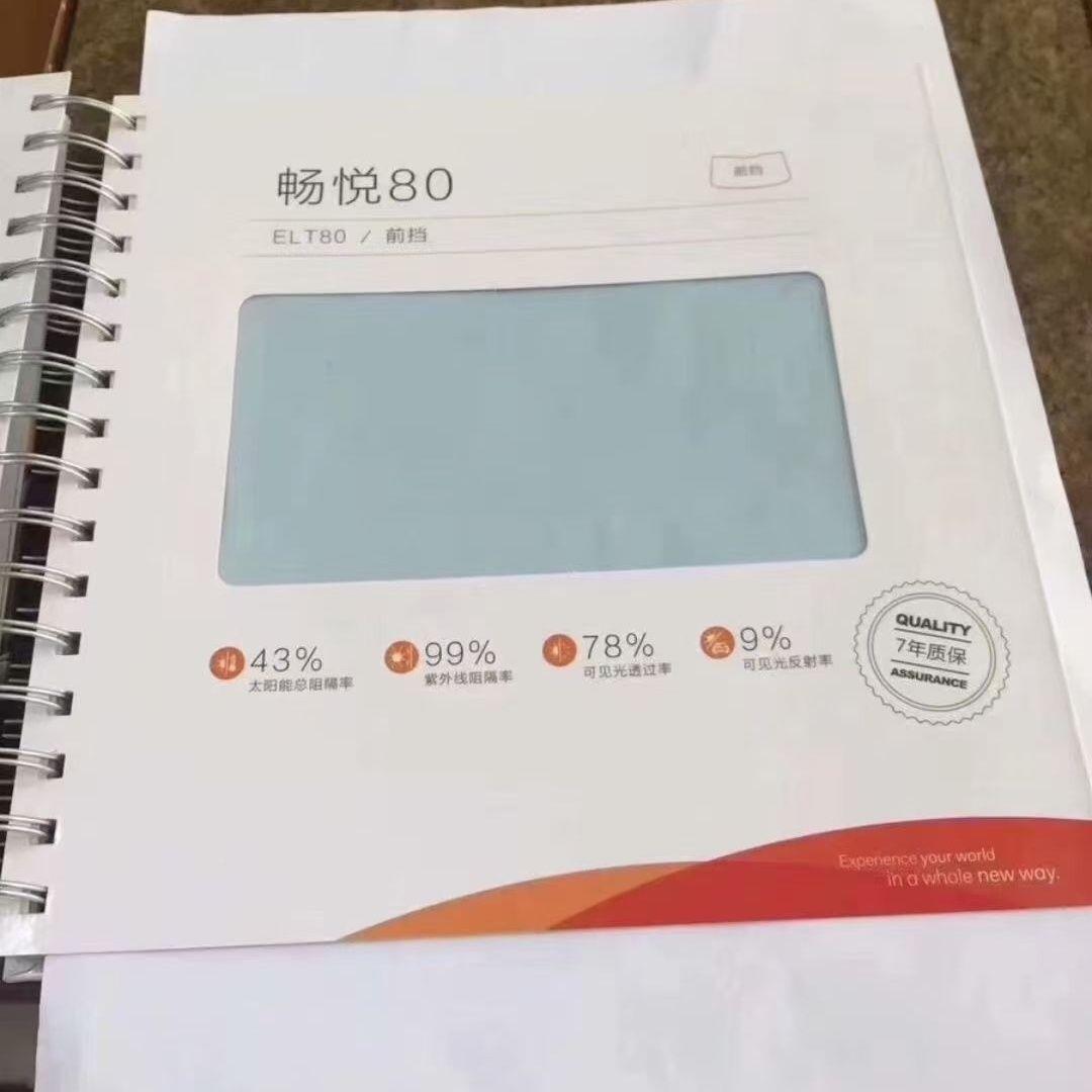 龙膜太车AL576233阳膜畅璃悦8热0高隔热窗玻膜LLUMAR汽车隔膜太阳